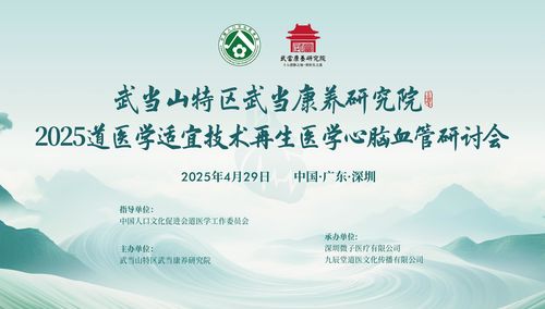 Blog công ty mới nhất về Hội thảo về y học tái sinh Tim mạch và não mạch kết thúc thành công